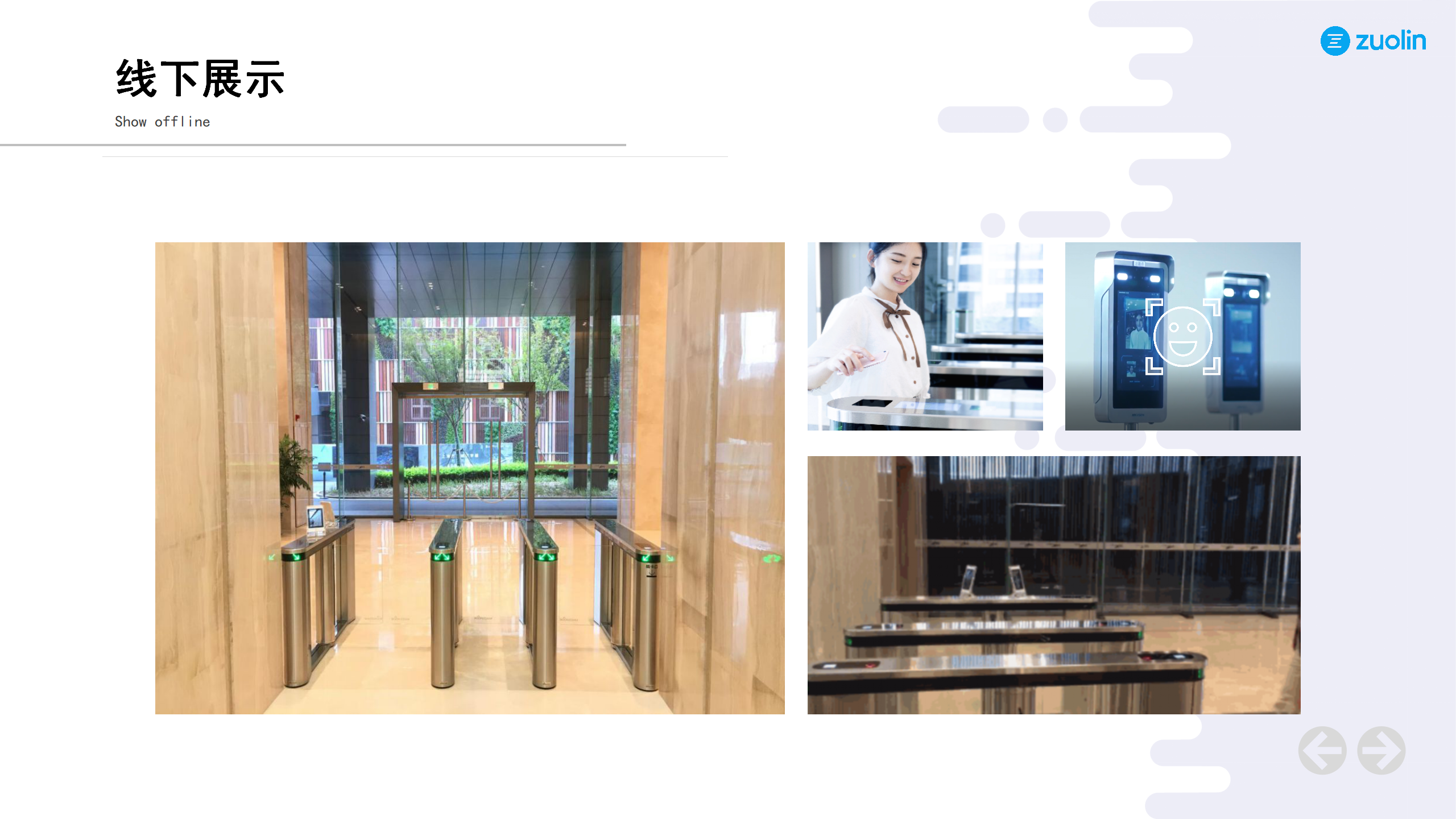 智慧門禁案例-上海萬象城篇(2)_06.png