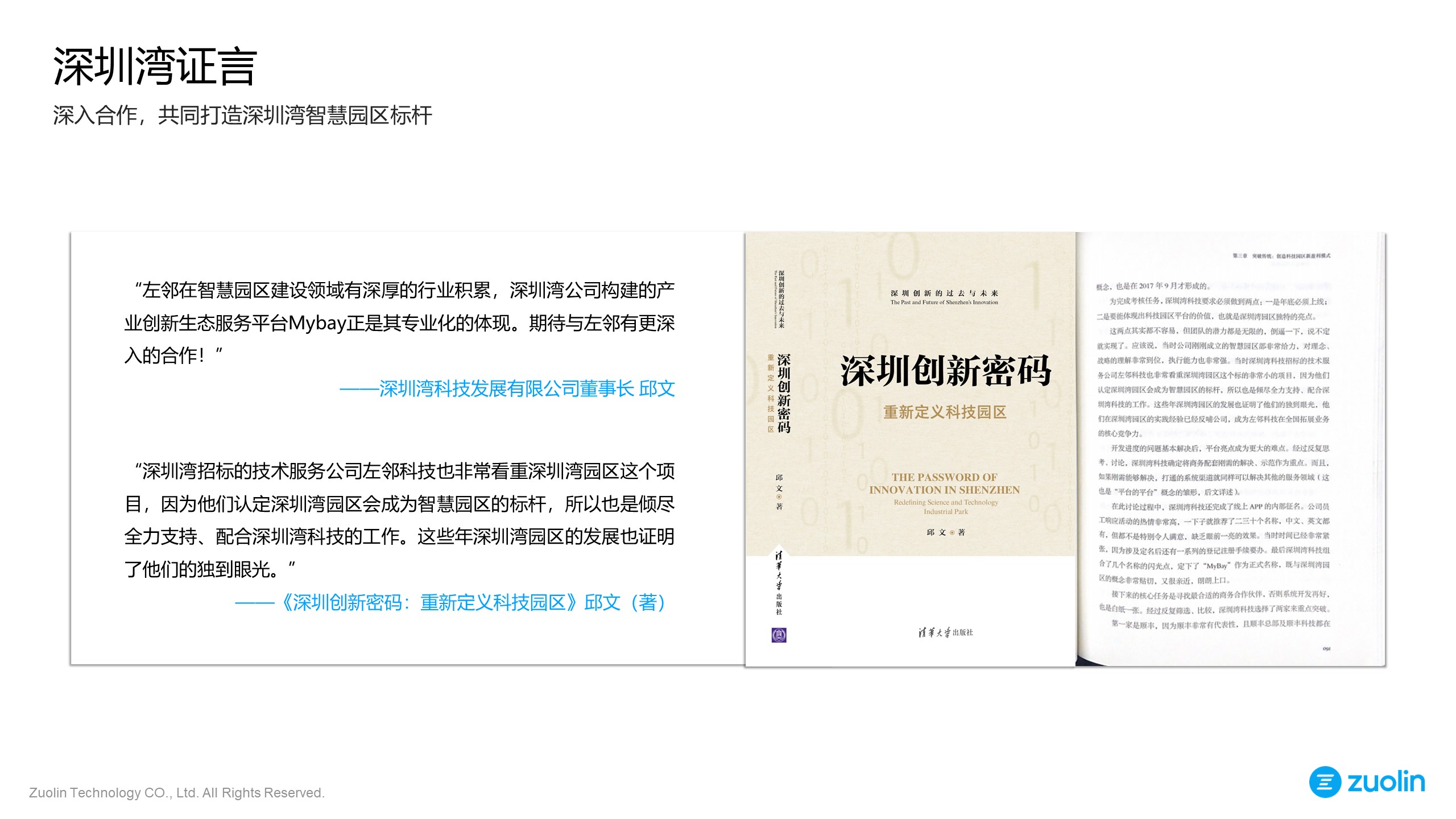 幻燈片22.JPG